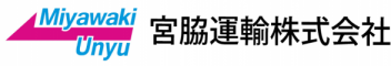 宮脇運輸株式会社